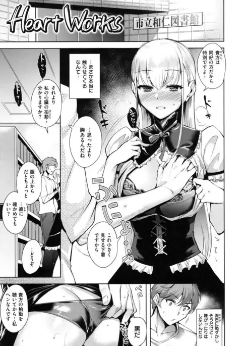 Torokuchizumu