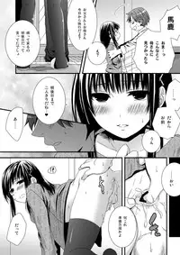 [Siro] Itsudemo Matteru yo