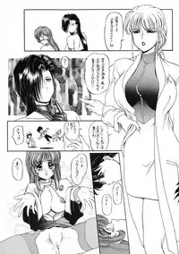 (C52) [Atelier Bord (Various)] Chotto Tsurainda (Kidou Senkan Nadesico)