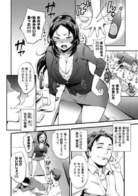 COMIC Shitsurakuten 2017-02 [Digital]