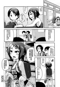 [Chiguchi Miri] Gekou Jikoku ni Yarimashita. + 18P Leaflet [Chinese] [4K漢化組]