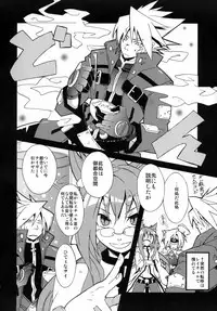 [noranoma (noran)] Tasukete! Kokonoe Hakase (BLAZBLUE)