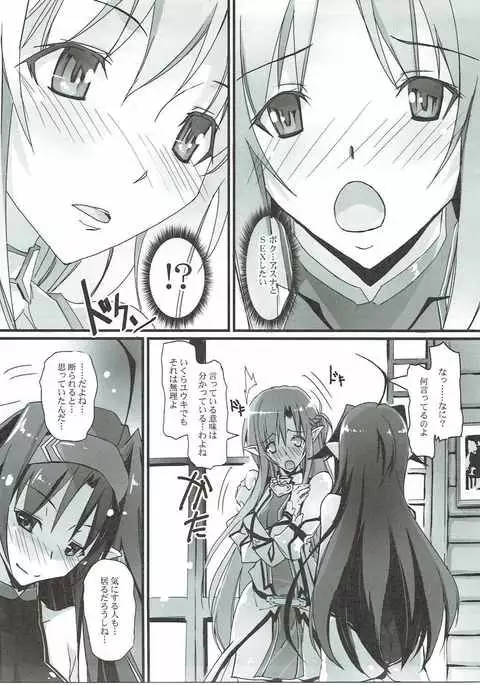 Twin Rosario