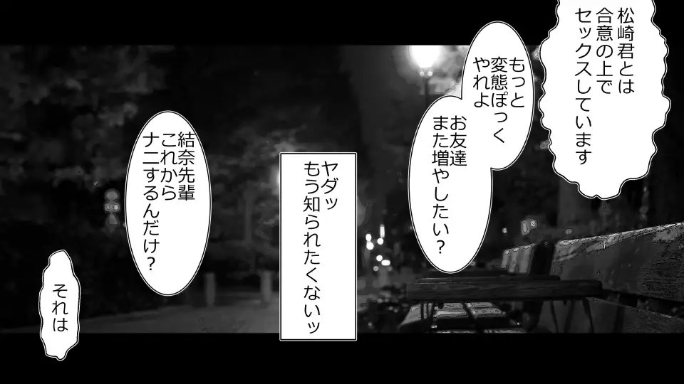 Tennen Ottori Musume, Kanpeki Zetsubou Netorare. Zengohen Nihon Set