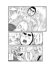 EROTIC HEROES G VOL.01