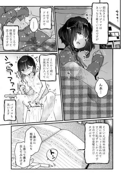 [Tenkirin (Kanroame)] Uchi ni wa Yuurei-san ga Imasu Soushuuhen [Digital]