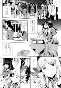 [Erect Sawaru] Pandra -Shiroki Yokubou Kuro no Kibou-