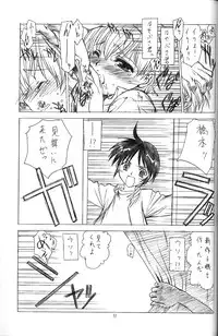 (C63) [UROBOROS (Utatane Hiroyuki)] Tobuyume Wo Shibaraku Minai (various)