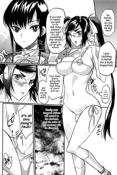 Seitokaichou no Himitsu