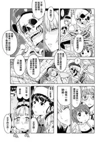 Load of Trash Kanzenban