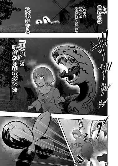 [Tonten]Sister Raid