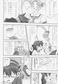 (C58) [Takotsuboya (TK)] Gemini No Tenbin Soushuuhen (Mahou Shoujo Pretty Sammy)