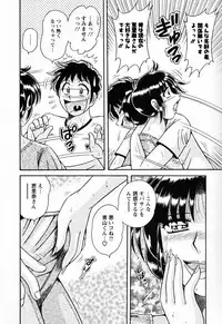 [Umino Sachi] Mucchin Purin
