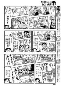 COMIC LO 2017-02 [Digital]