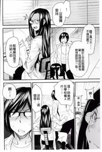 [Ooshima Ryou] Torikae Appli | 肉體交換APP [Chinese]
