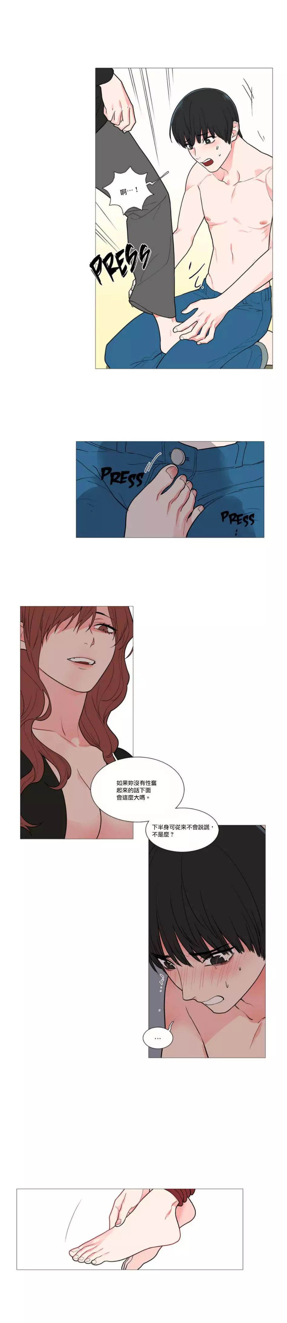 Sadistic Beauty | 虐美人 Ch.1-46