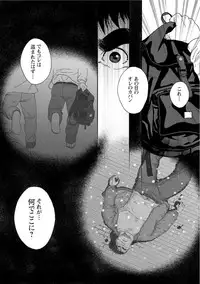 [Jin Hiroka, Hiko] Karasu no Negura [Digital]