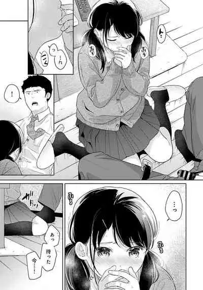 COMIC Ananga Ranga Vol. 73