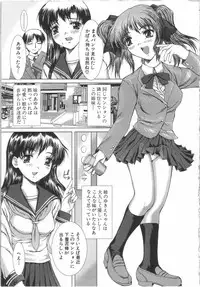[Yamasaki Atsushi] Seifuku to Shojo | Uniform and Virgin