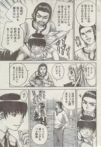 Comic Gekkan Doki! Special 2009-01