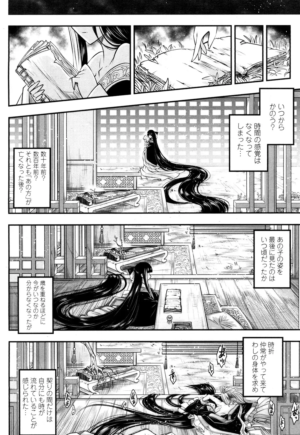 Towako San