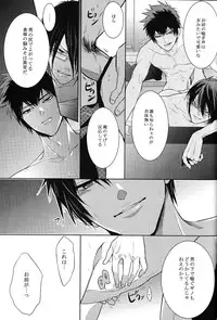 (C83) [7menzippo (Kamishima Akira)] Toraware (Psycho-Pass)
