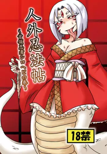 [Chapedizo (Aruse Yuuji)] Artifact Doll [Chinese] [新桥月白日语社] [Digital]