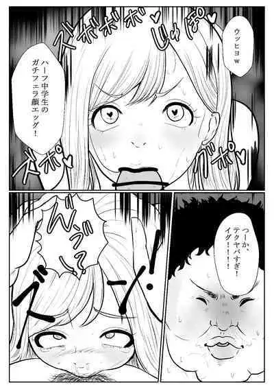 メスガキ調教譚～催眠強制NTRでわからせちゃお!～