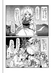 [Nupuryu no Sato (nupuryu)] Jikan Gensou Shoujo /1 (Touhou Project) [Digital]