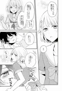 (brilliantdays 4) [Dolce Einsatz (Tomoe Kiko)] Shuwashuwa Suiminkan (Ensemble Stars!)