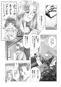 [Hirohisa Onikubo] Party ga Hajimaru