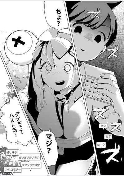 Nanjamo o HaramaSex