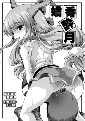 (C76) [SAZ (soba, Soukurou)] Kokuyou Suika (Koihime Musou) [English] =Team Vanilla=