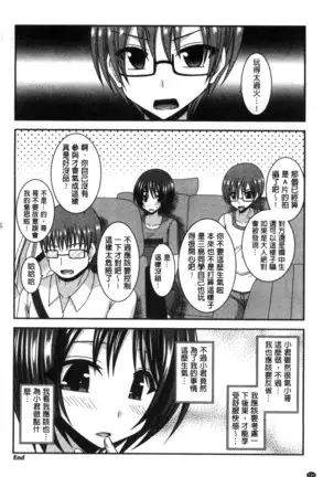 Roshutsu Shoujo Yuugi Mishima Hikaru no Seiheki Chu