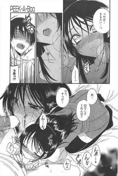 Manga Bangaichi 2011-06