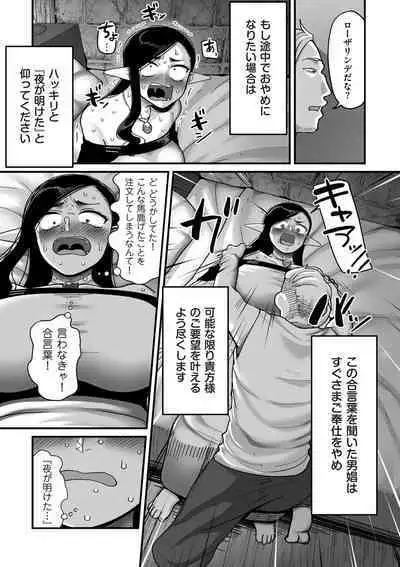 COMIC Kuriberon DUMA 2024-04 Vol.59