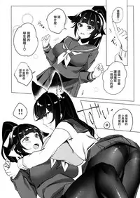 (C94) [Booblian (BTtamako)] Etsuraku Romantica (Azur Lane) [Chinese] [無邪気漢化組]