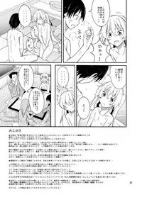 [Nihon Dandy (Matsuno Susumu)] Aitsu to Issho ni Ofuro! [Digital]
