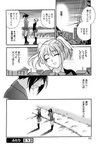 [Yukiyanagi] Shimai wa Boku ni Sakaraenai - The Sisters Cannot Defy Me [Digital]