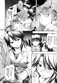 [Tsuruta Bungaku] Suki ni Shite Iiyo?