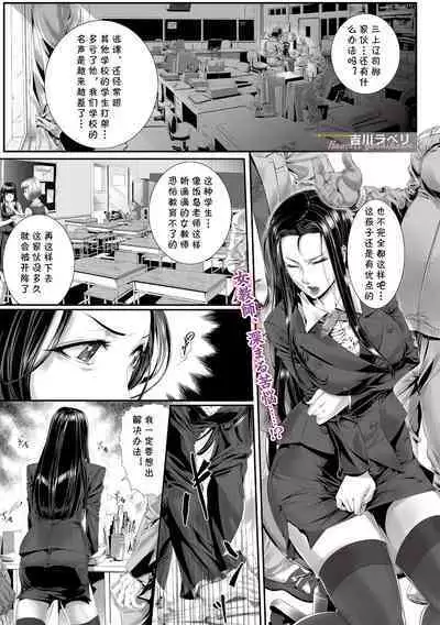 Ai no Kagai Jugyou