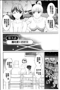 [Kawamori Misaki] Haramase! Hitozuma Choukyoushi | 受孕吧!人妻調教師 [Chinese]