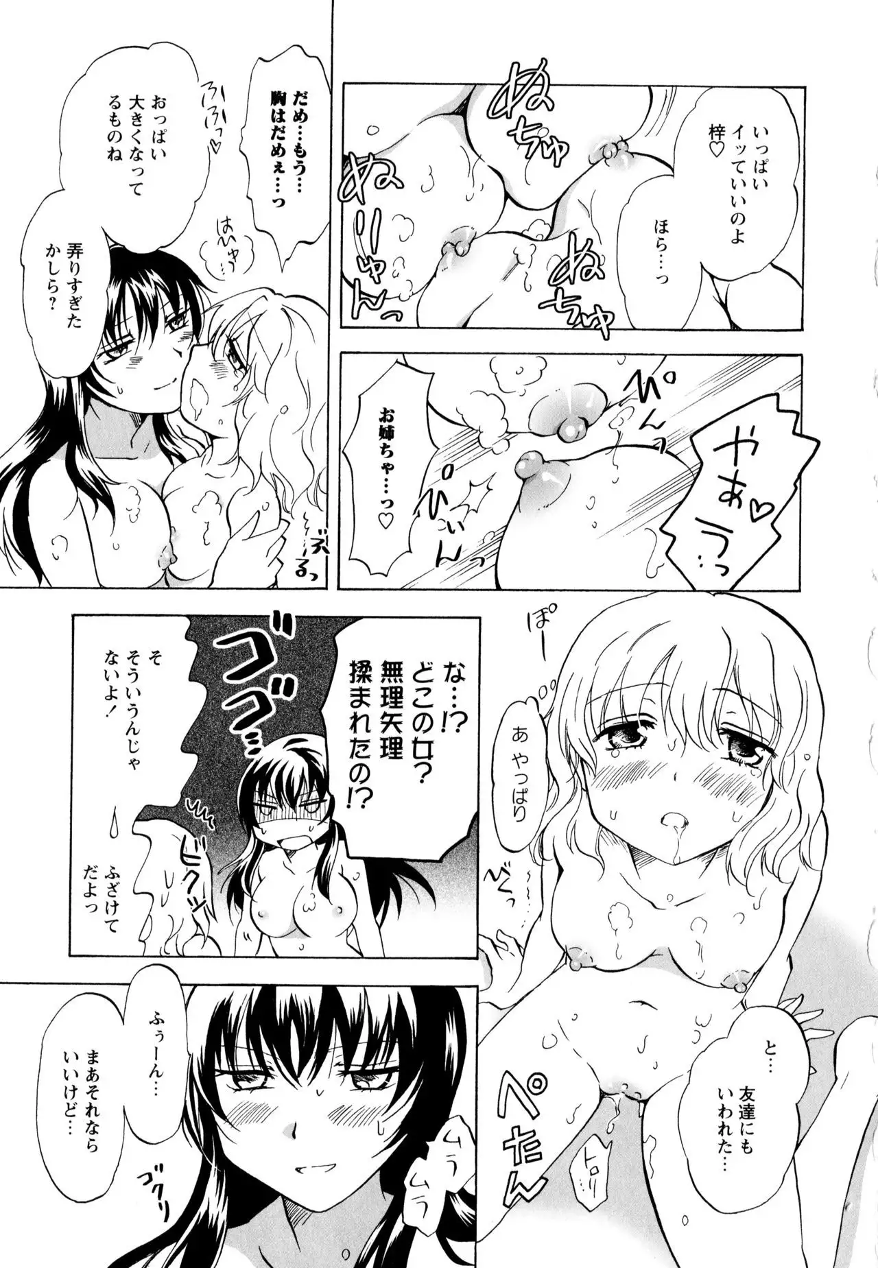 Aya Yuri Vol. 3