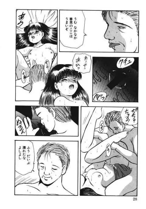 Musume Ningyou Ushiiku Hajim