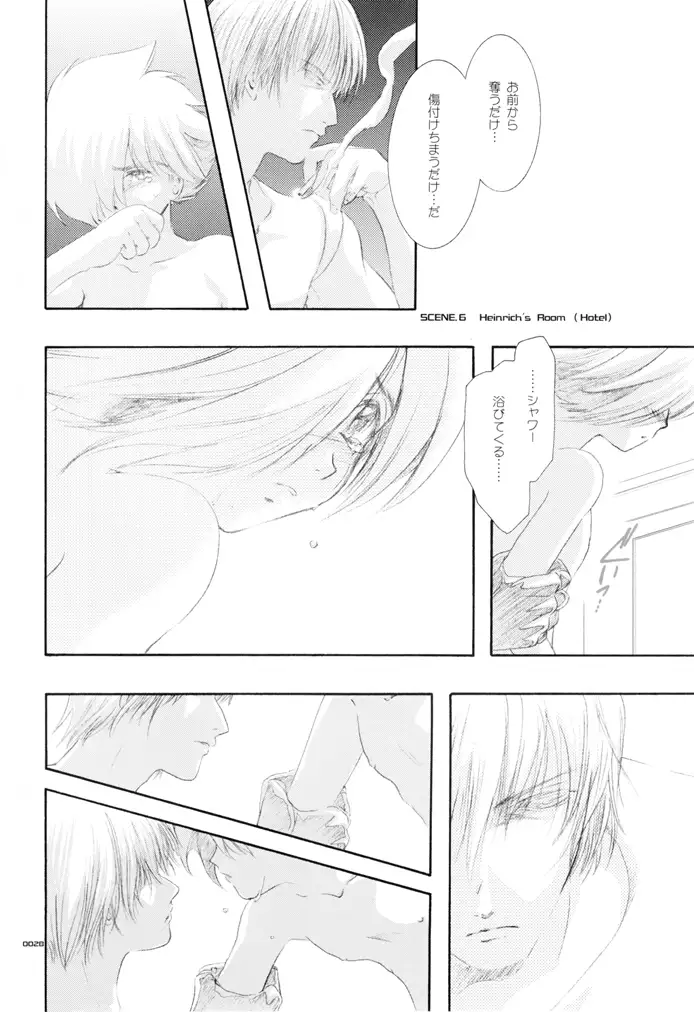 Seinen Doumei MODE. Ura