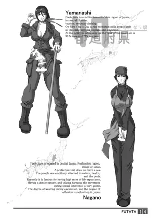 FUTATA First Issue | Futata Soukango