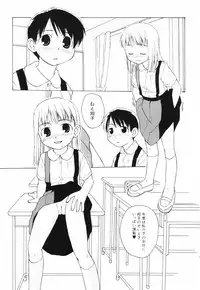 [Oba Yoshifumi] Hanjuku Shoujo