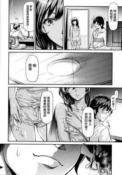TR Gyaku Chikan Senyou Sharyou ch.4-5