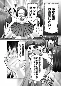 [Nekonomori Maririn] Makeup Ch. 4-19