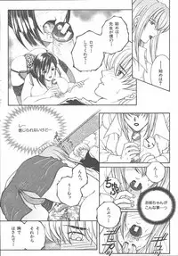 COMIC MUJIN 2003-11